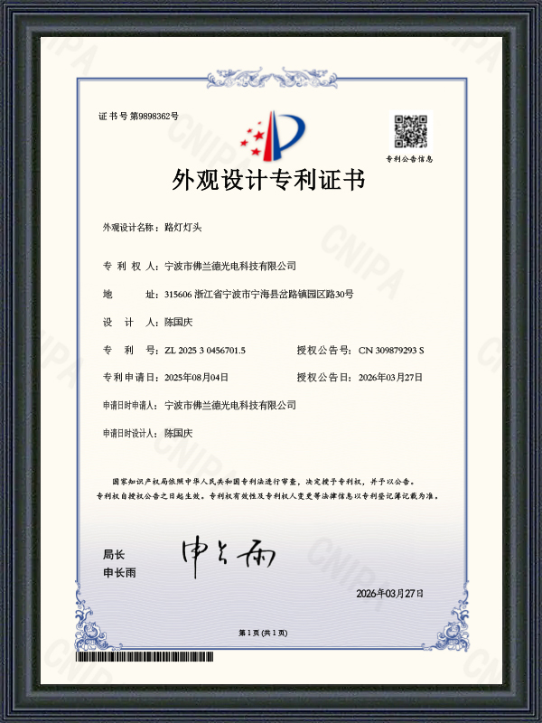 Ningbo Forland Lighting Technology Co., Ltd.