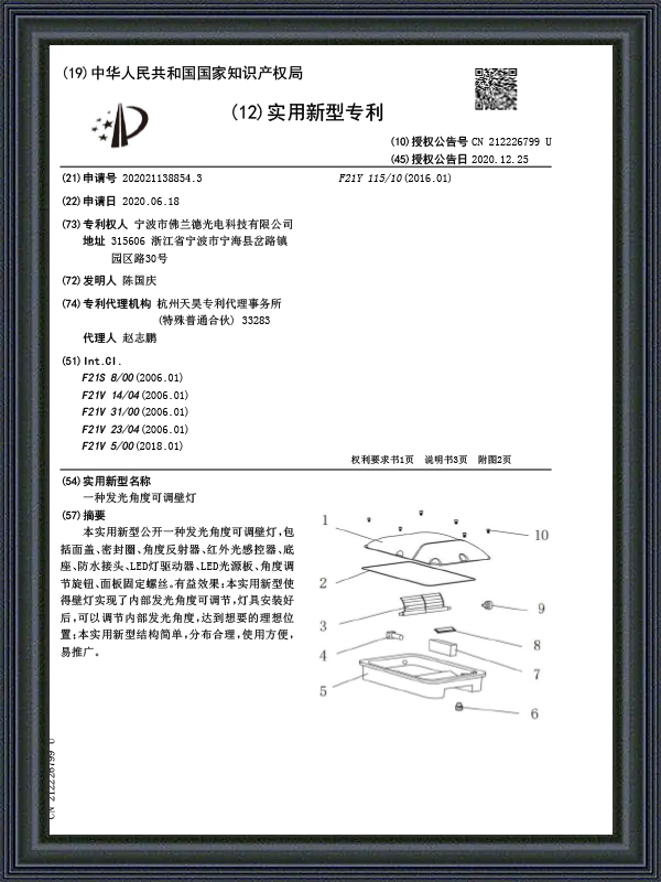 Ningbo Forland Lighting Technology Co., Ltd.
