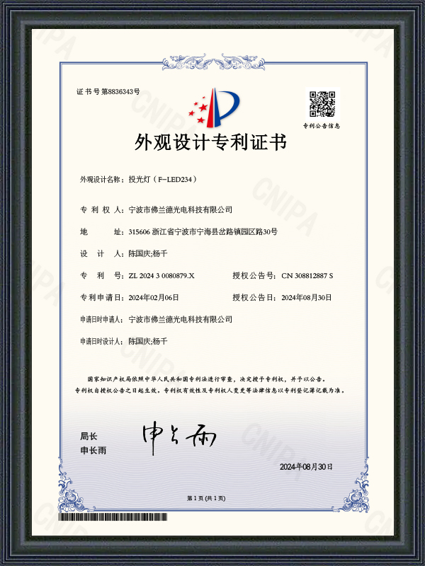 Ningbo Forland Lighting Technology Co., Ltd.