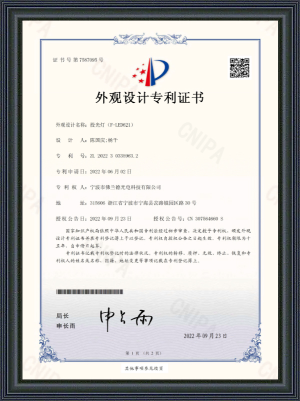 Ningbo Forland Lighting Technology Co., Ltd.